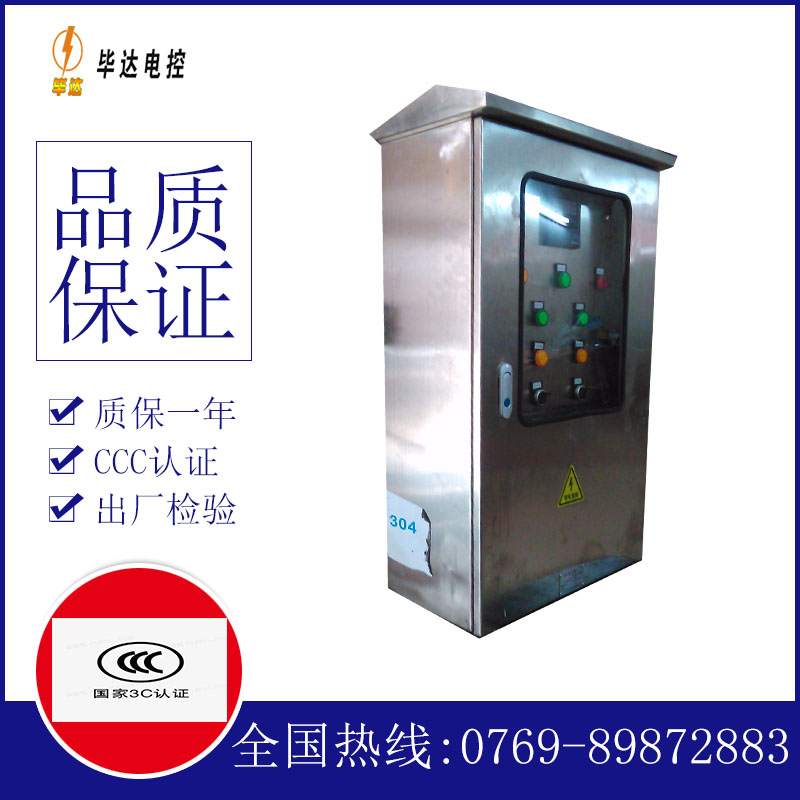 贡嘎不锈钢配电箱