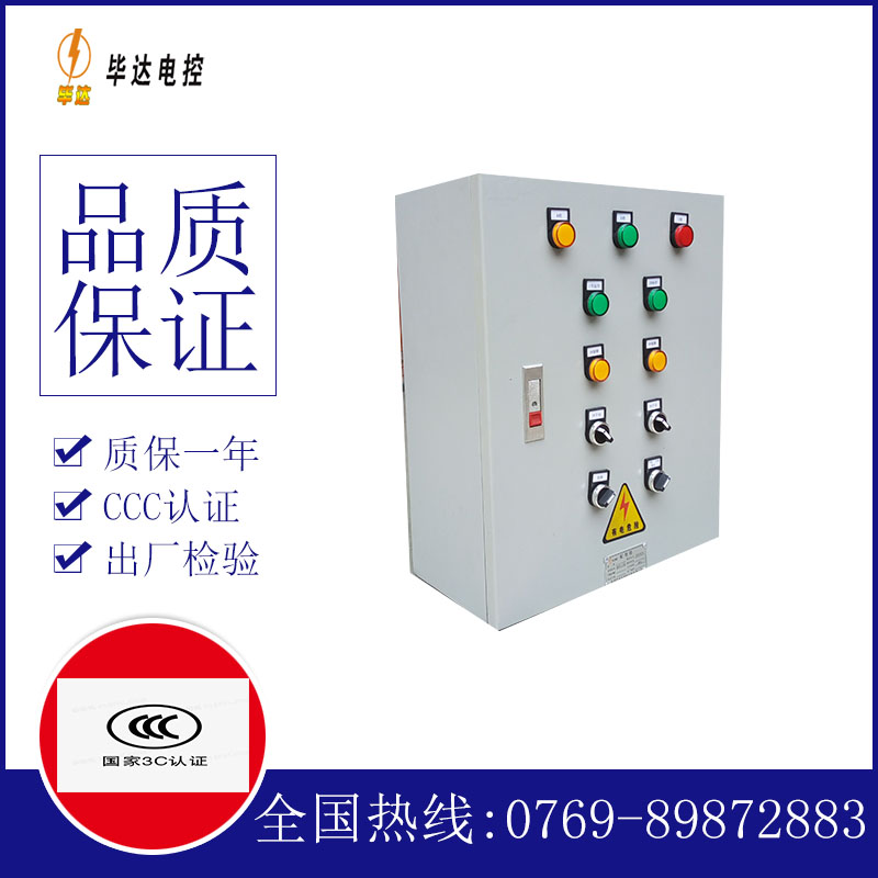 贡嘎一用一备控制箱